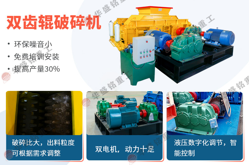小型煤炭破碎機價格影響因素，廠家選擇