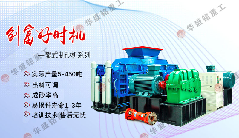 購(gòu)買(mǎi)大型對(duì)輥制砂機(jī)哪個(gè)廠(chǎng)家好