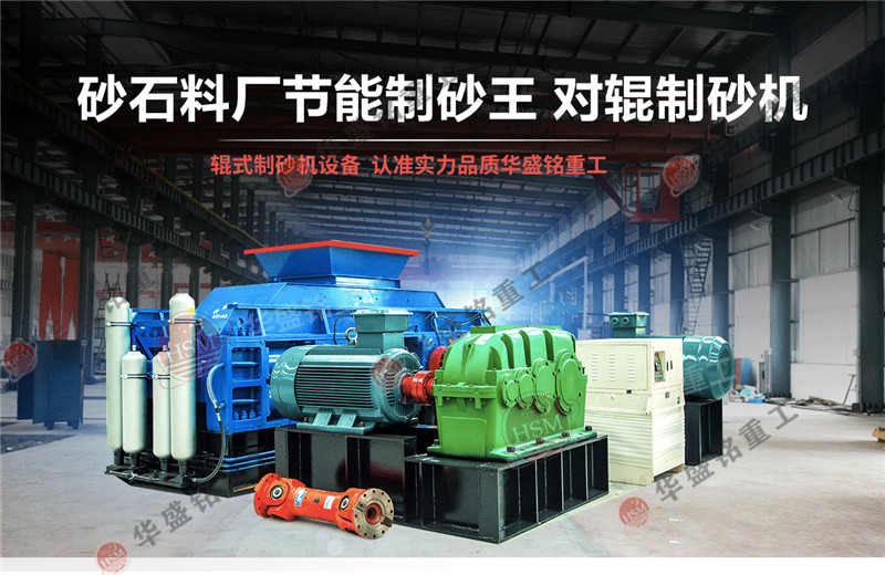 為什么大型1510對輥破碎機適合石灰?guī)r破碎？