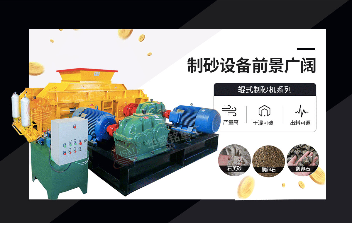 鞏義對輥式破碎機哪家好？市場價格怎么樣？