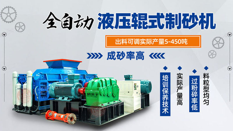 花崗巖用液壓對(duì)輥破碎機(jī)？一臺(tái)大概多少錢(qián)？
